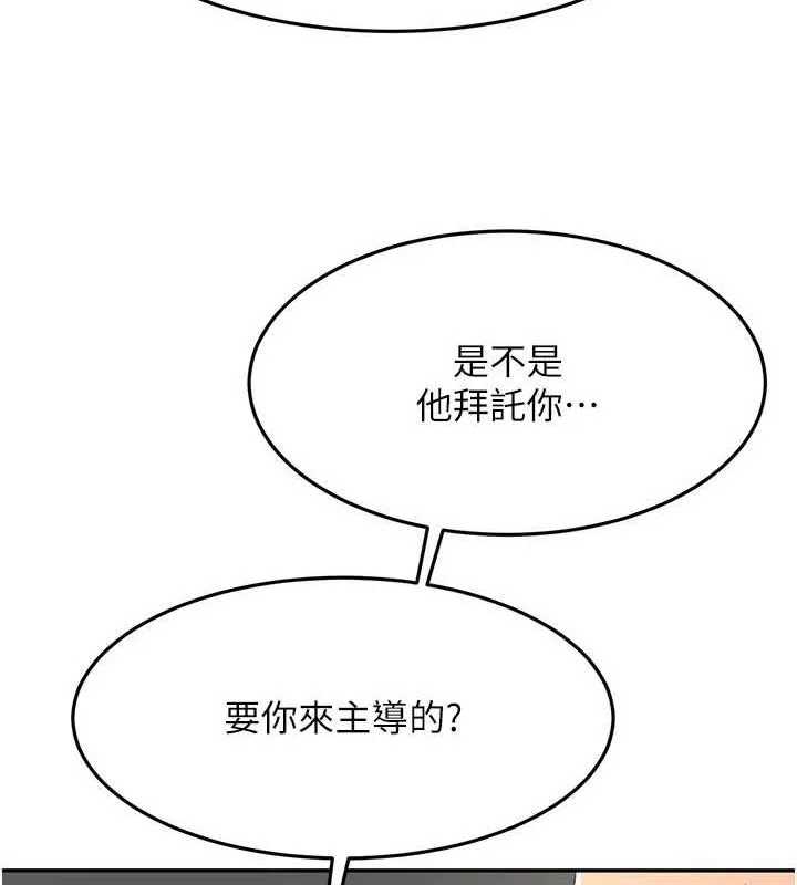 第14话-餐桌下调情 93