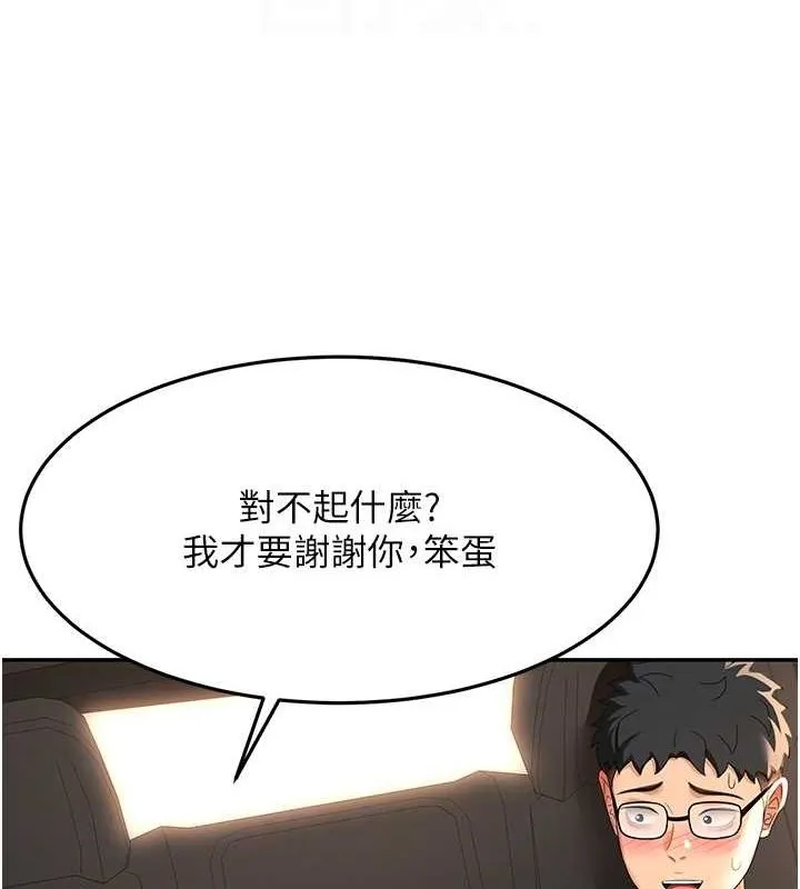 第14话-餐桌下调情 98