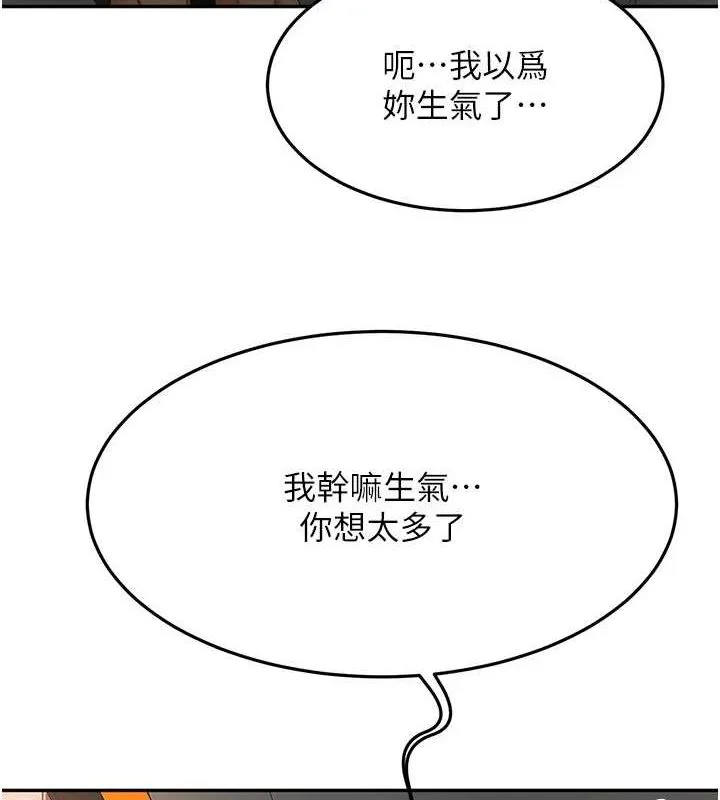 第14话-餐桌下调情 100
