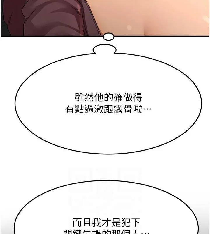 第14话-餐桌下调情 102