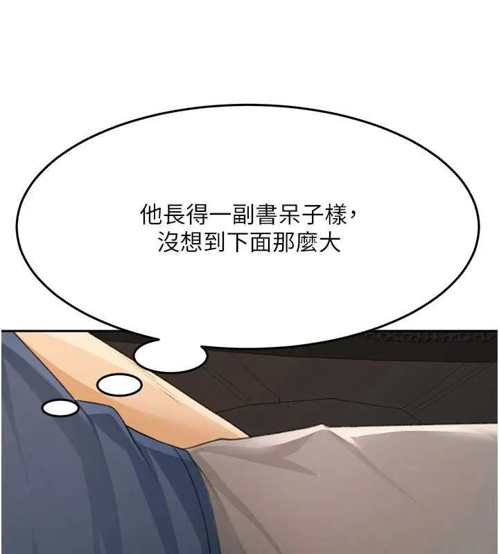 第14话-餐桌下调情 107