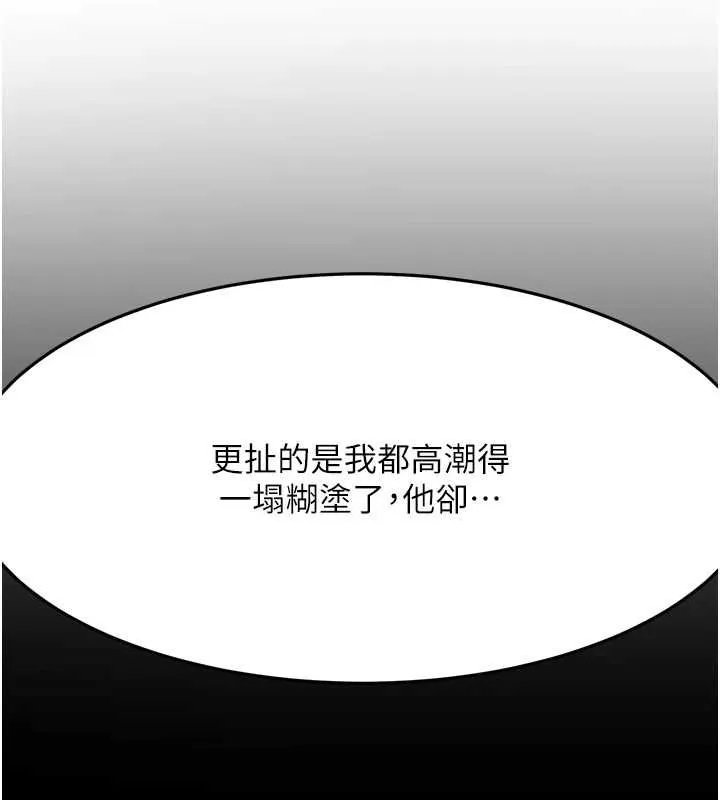 第14话-餐桌下调情 109