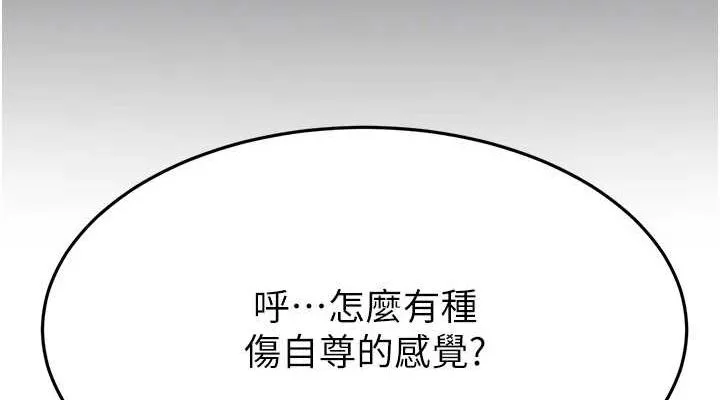 第14话-餐桌下调情 114