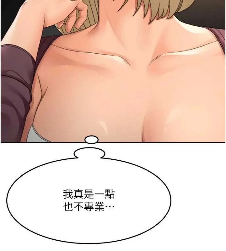 第14话-餐桌下调情 116