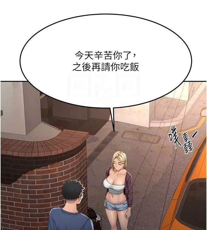 第14话-餐桌下调情 118