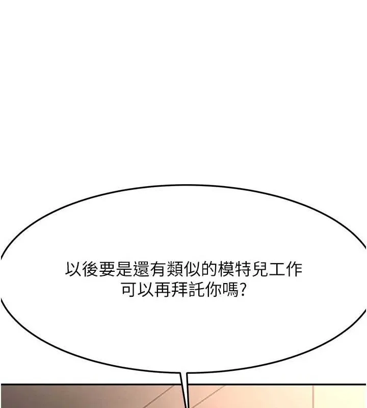 第14话-餐桌下调情 124