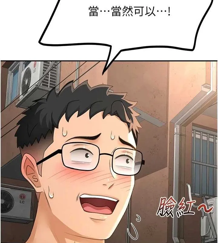 第14话-餐桌下调情 128