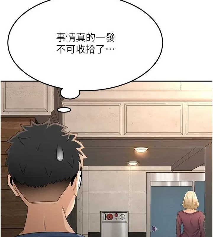 第14话-餐桌下调情 132