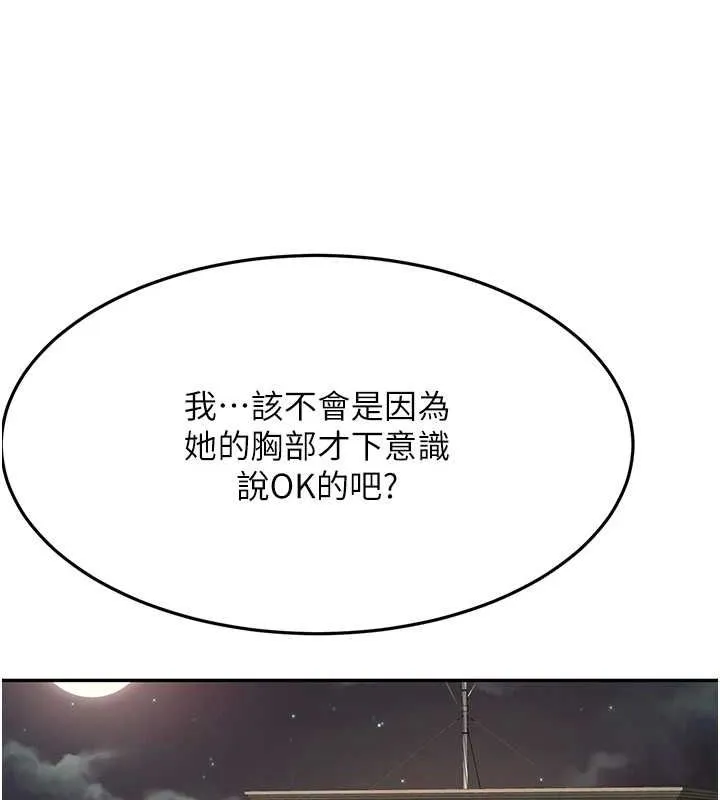 第14话-餐桌下调情 134