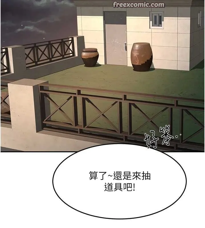 第14话-餐桌下调情 135