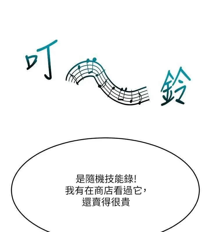 第14话-餐桌下调情 136