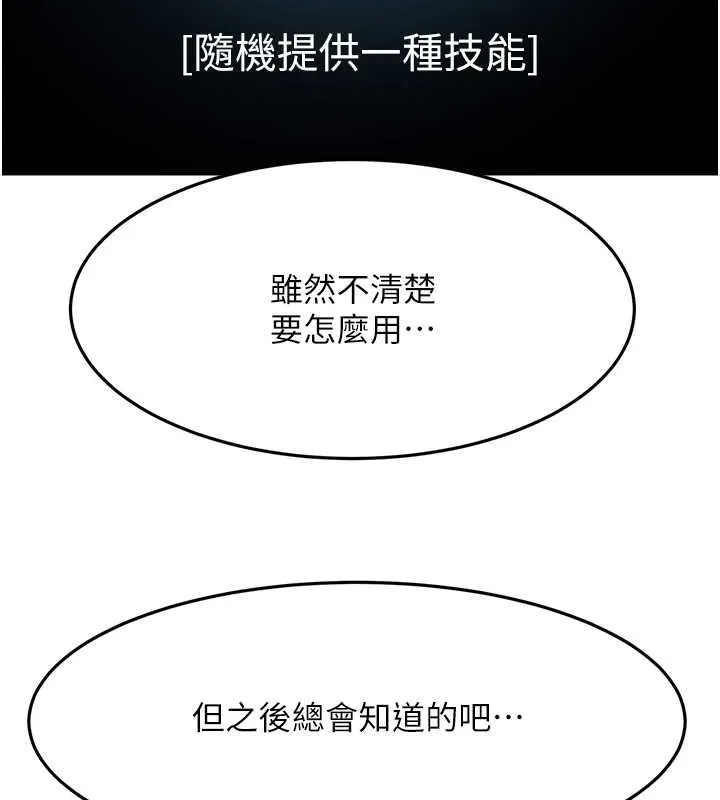 第14话-餐桌下调情 138