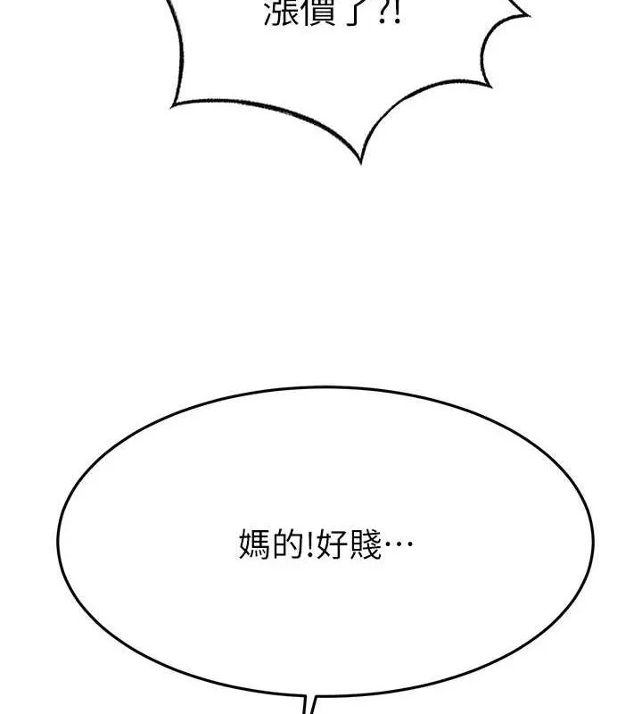 第14话-餐桌下调情 143
