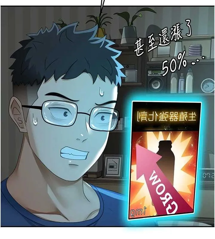 第14话-餐桌下调情 144
