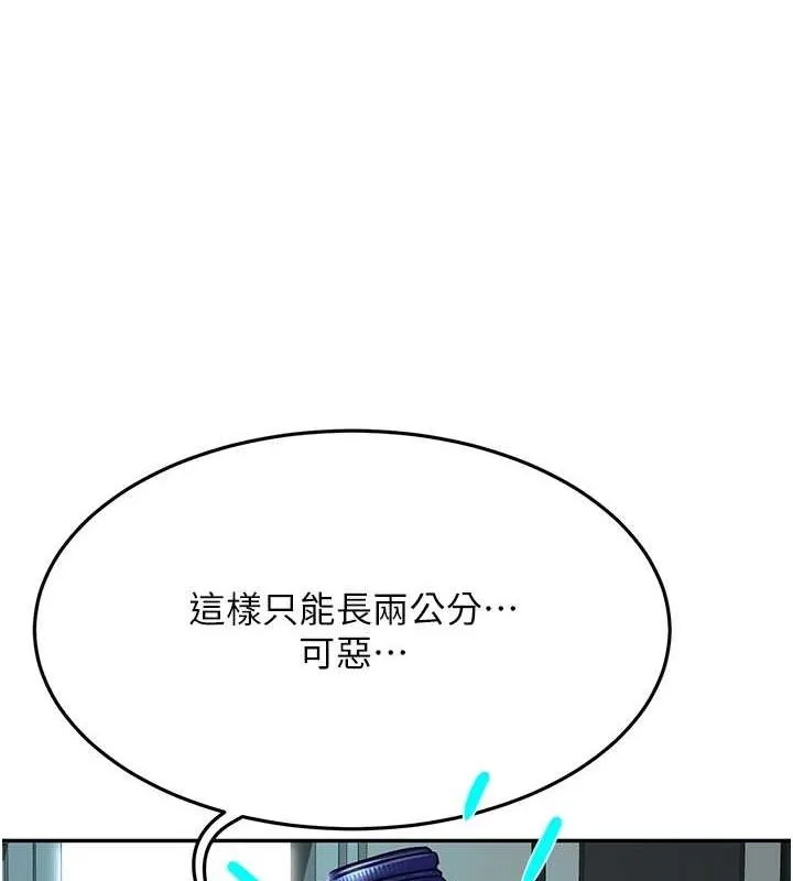 第14话-餐桌下调情 145