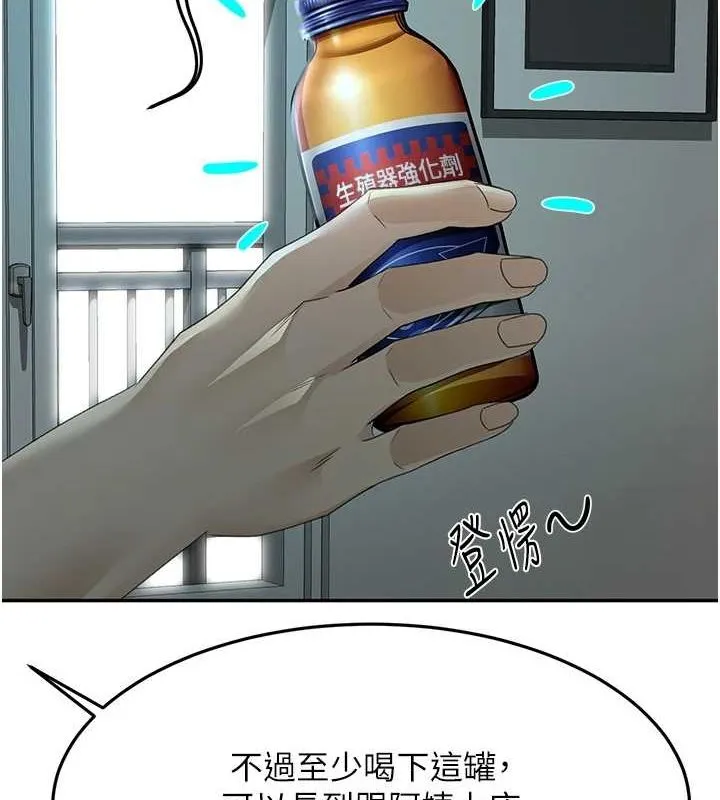 第14话-餐桌下调情 146