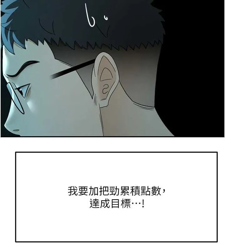 第14话-餐桌下调情 151