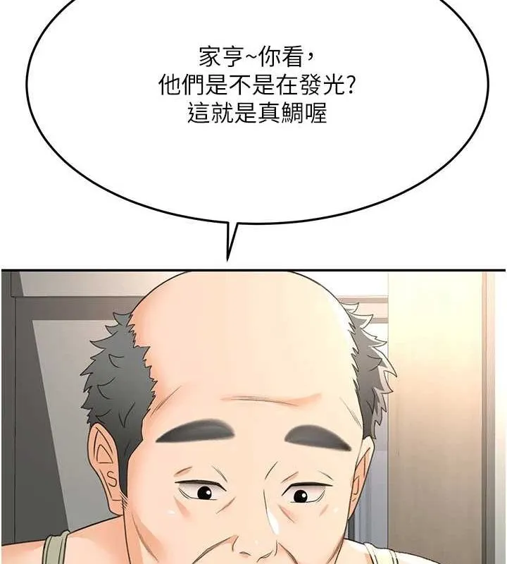 第14话-餐桌下调情 154