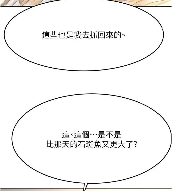 第14话-餐桌下调情 156