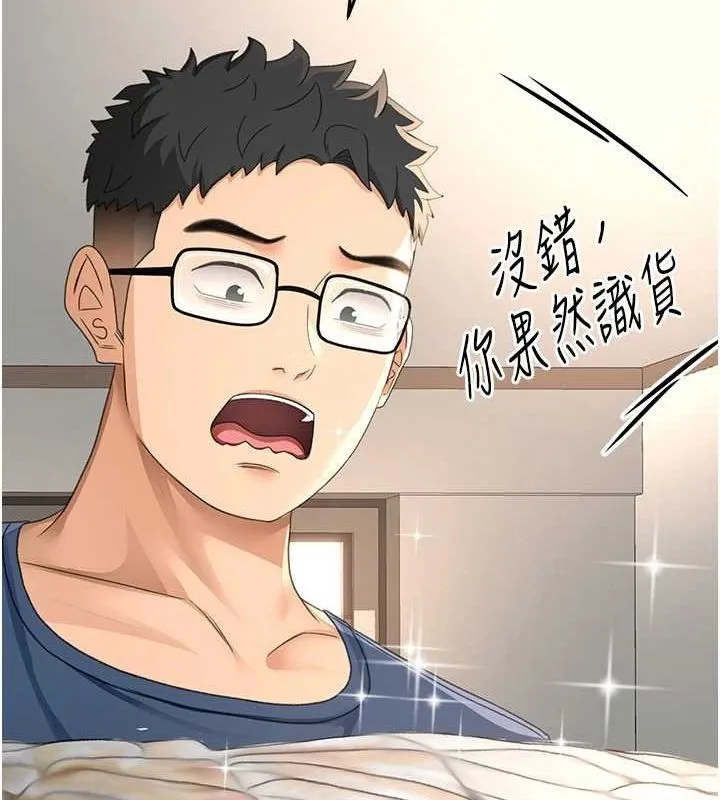 第14话-餐桌下调情 157