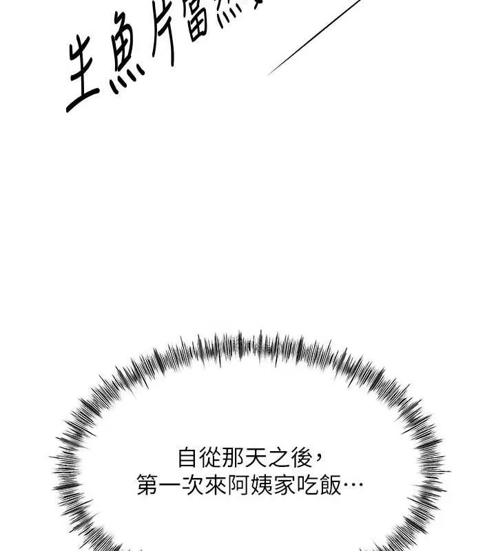 第14话-餐桌下调情 163