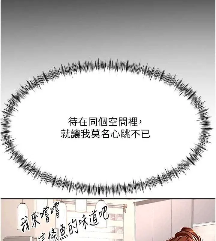 第14话-餐桌下调情 168