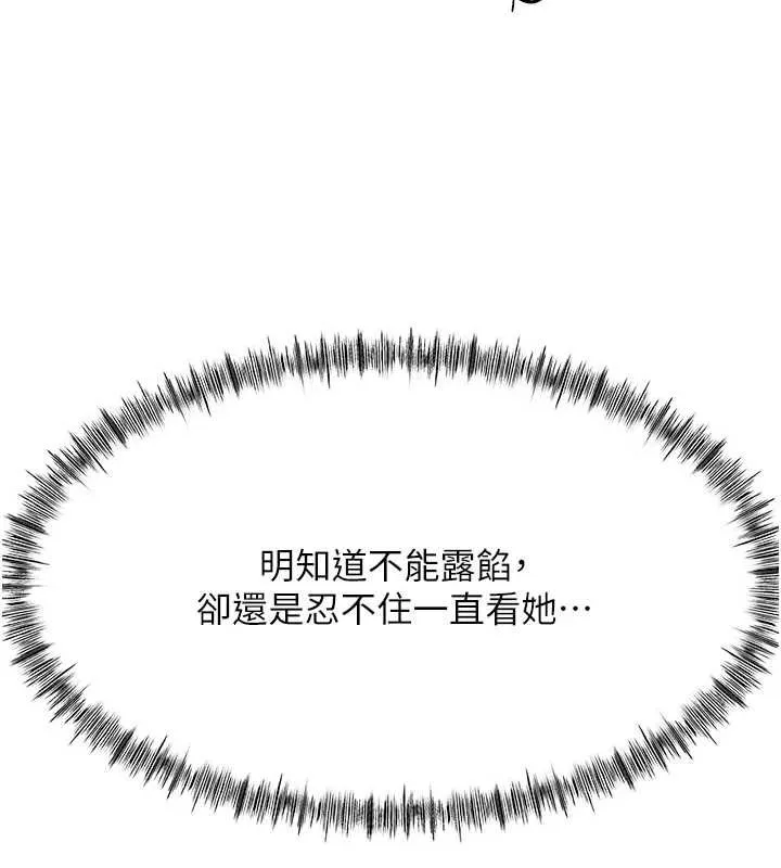 第14话-餐桌下调情 170