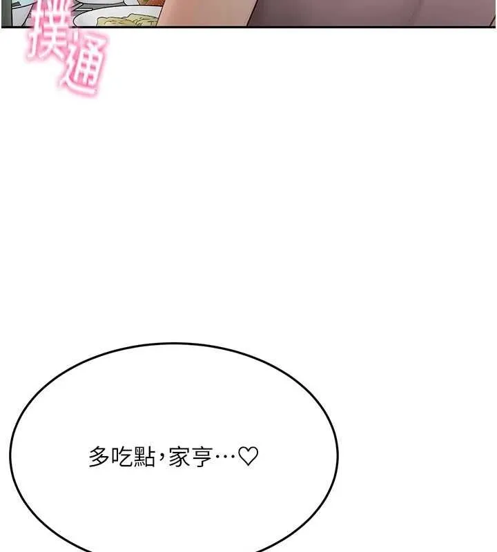 第14话-餐桌下调情 174