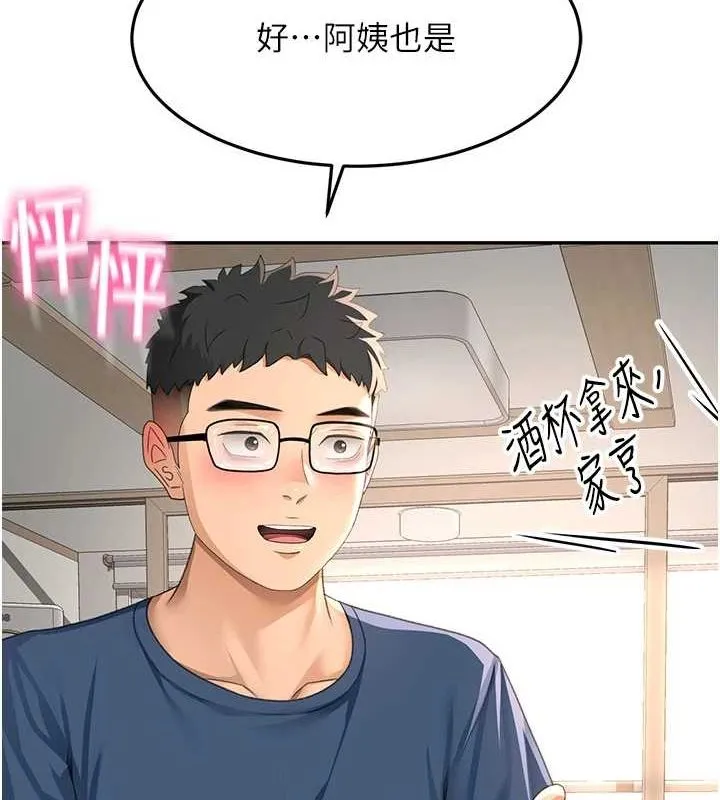 第14话-餐桌下调情 177