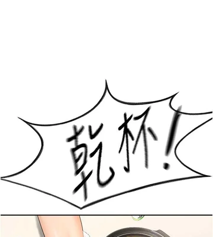 第14话-餐桌下调情 183