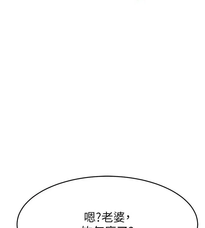 第14话-餐桌下调情 196