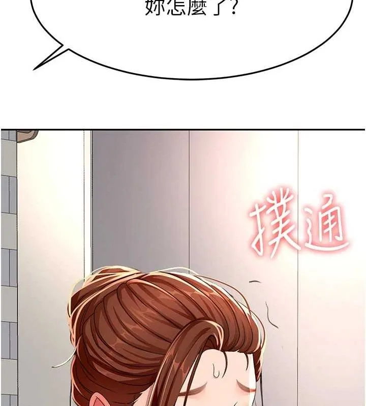 第14话-餐桌下调情 197