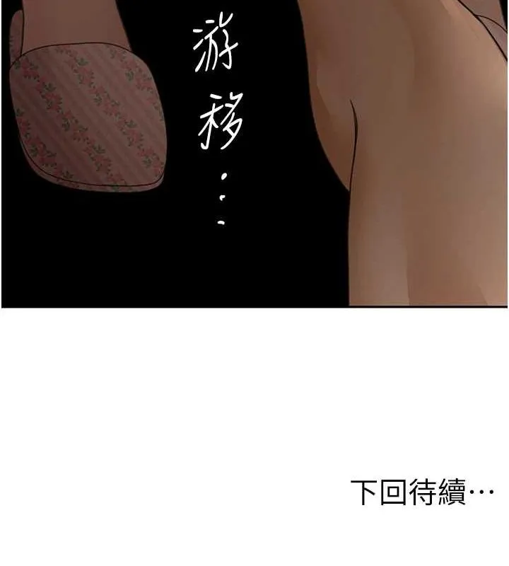 第14话-餐桌下调情 201