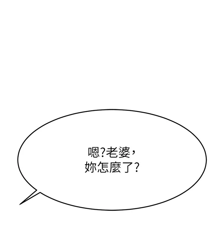 第15话-用脚趾挑逗人妻 11
