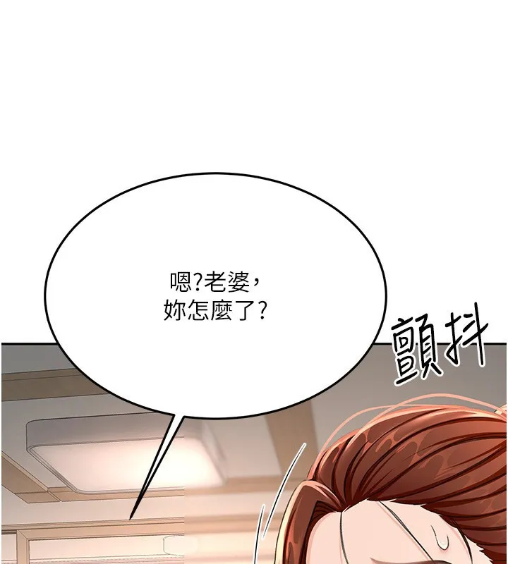 第15话-用脚趾挑逗人妻 22