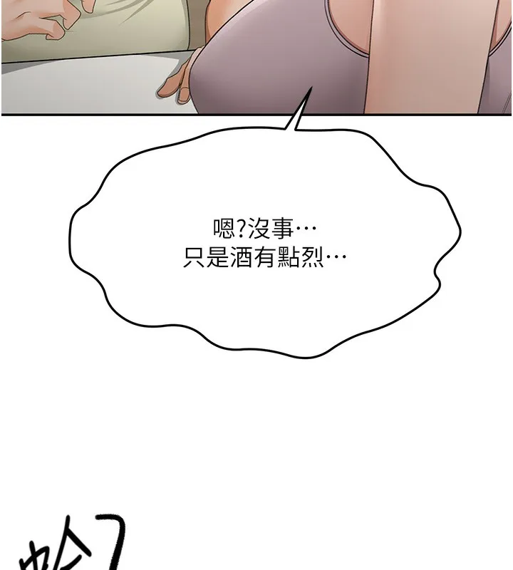 第15话-用脚趾挑逗人妻 24