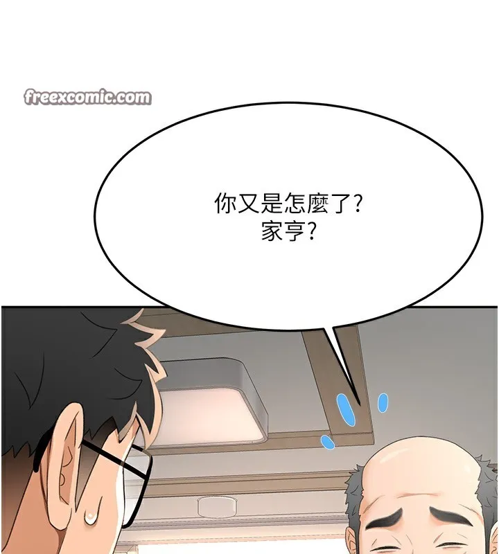 第15话-用脚趾挑逗人妻 28