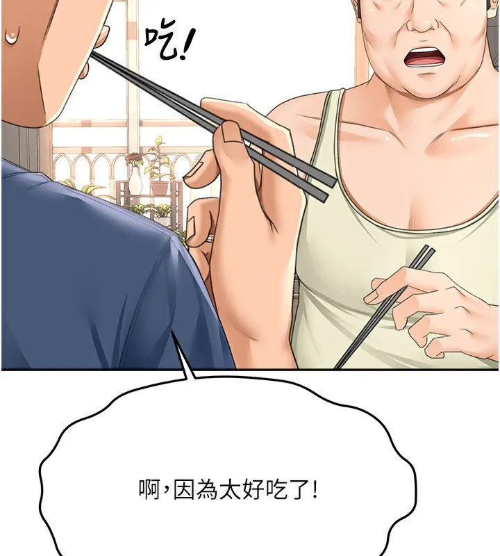 第15话-用脚趾挑逗人妻 29