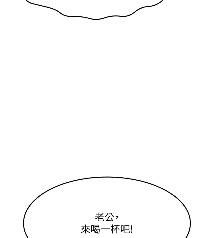 第15话-用脚趾挑逗人妻 30