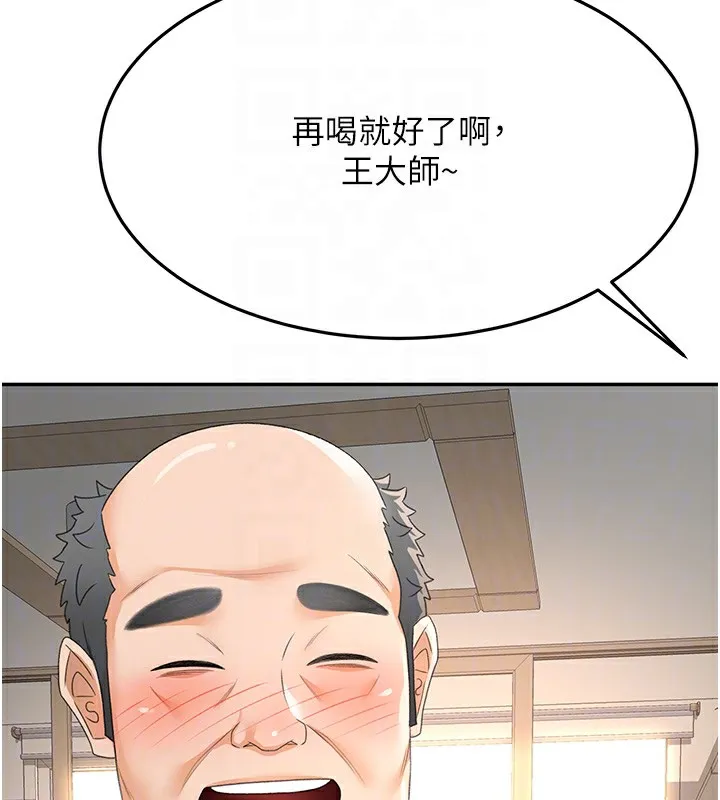 第15话-用脚趾挑逗人妻 34