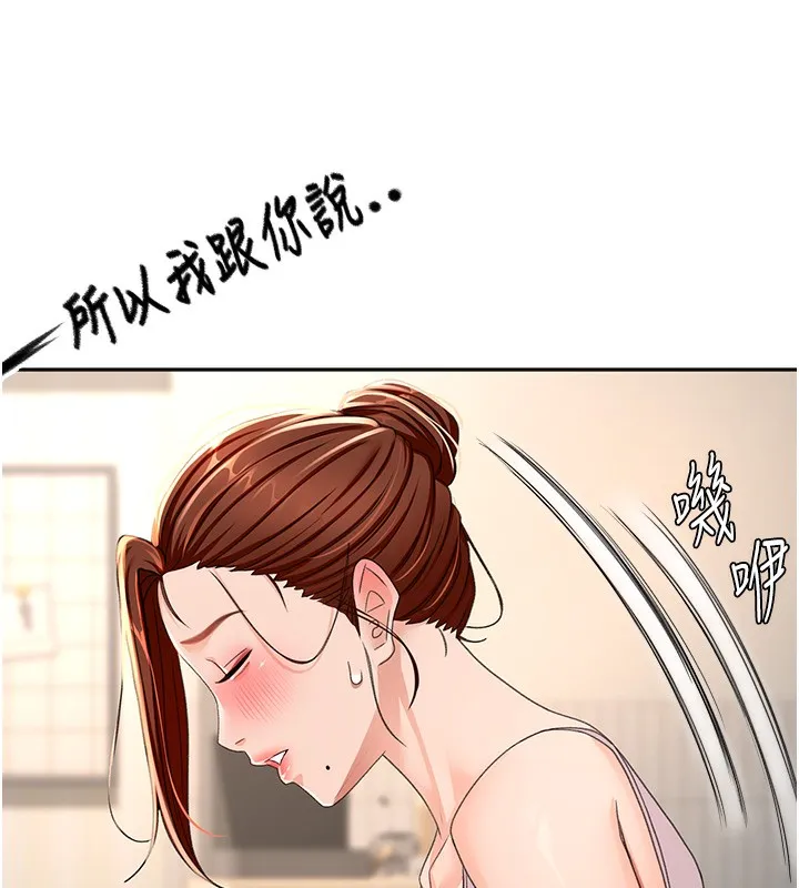 第15话-用脚趾挑逗人妻 40