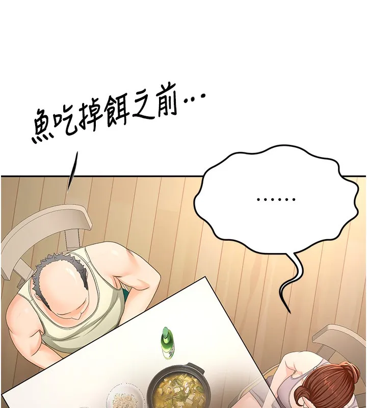 第15话-用脚趾挑逗人妻 44
