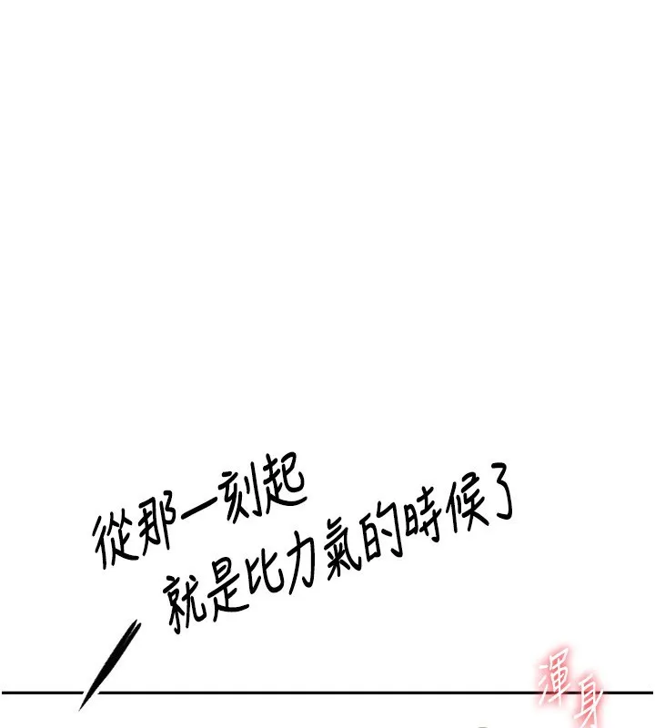 第15话-用脚趾挑逗人妻 52