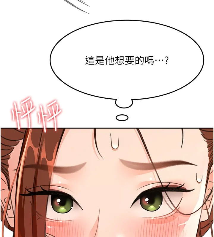 第15话-用脚趾挑逗人妻 75