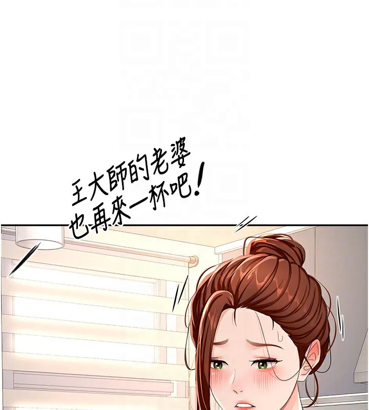 第15话-用脚趾挑逗人妻 86