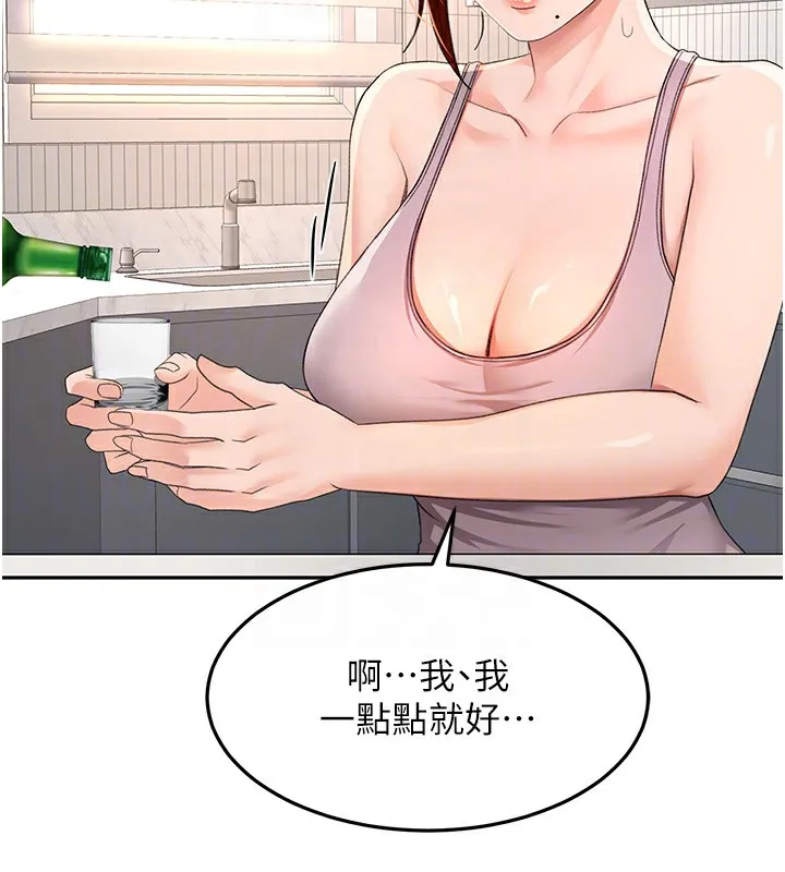 第15话-用脚趾挑逗人妻 87