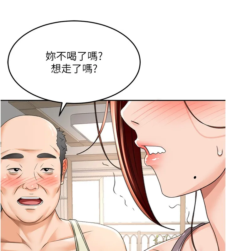 第15话-用脚趾挑逗人妻 97