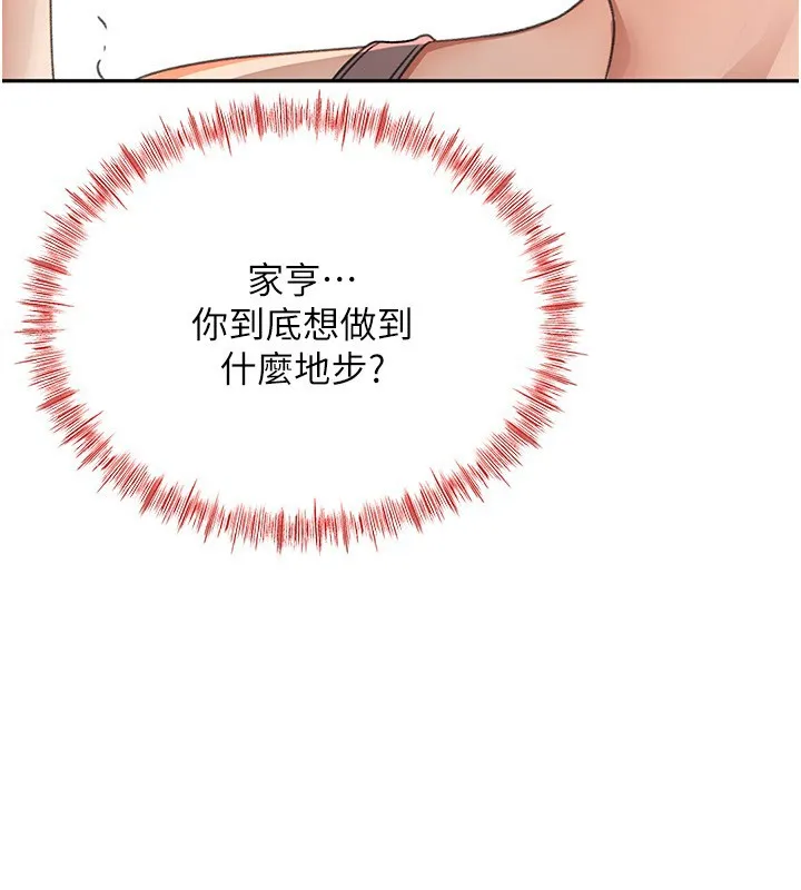 第15话-用脚趾挑逗人妻 105