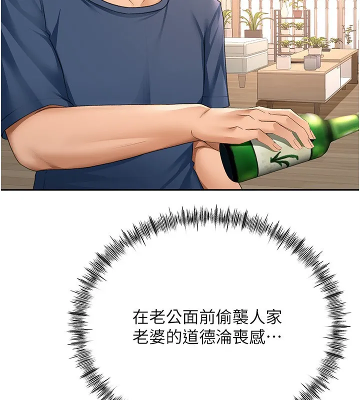 第15话-用脚趾挑逗人妻 107