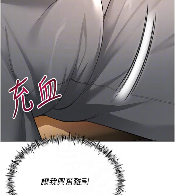 第15话-用脚趾挑逗人妻 109